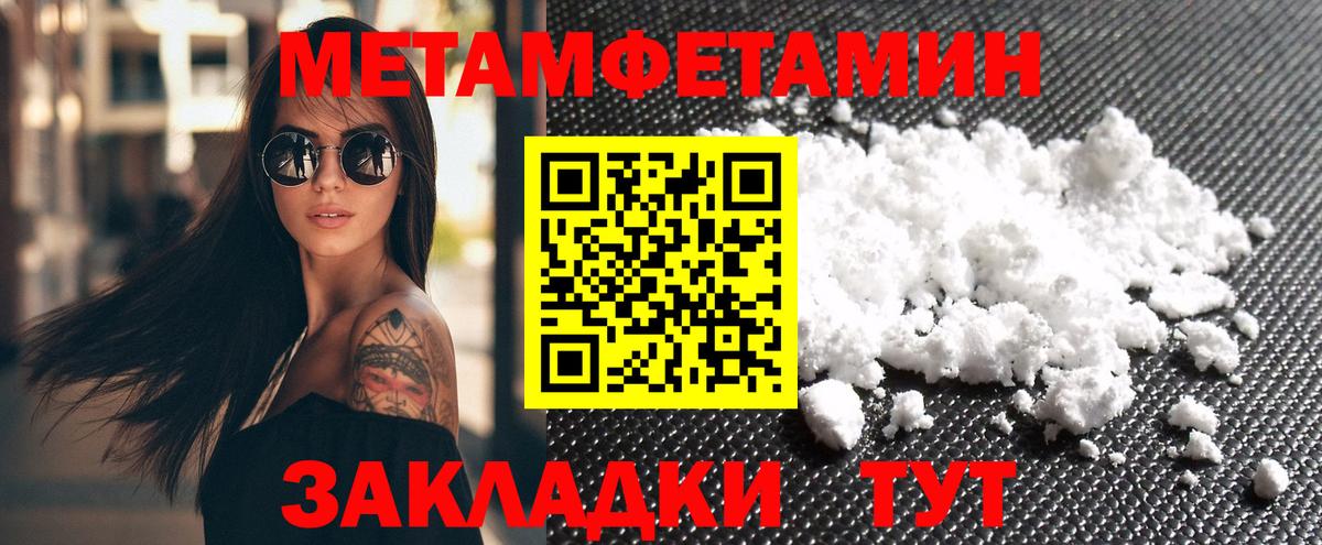 Амфетамин Розовый Мирный