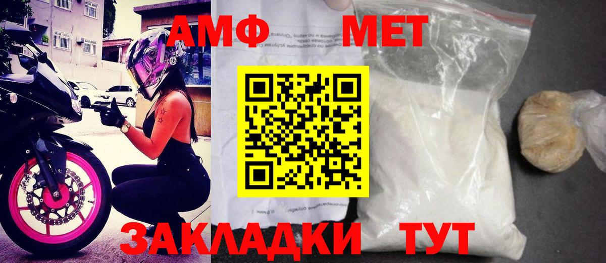 Мирный  Amphetamine 98%  Amphetamine  Вход с VPN 