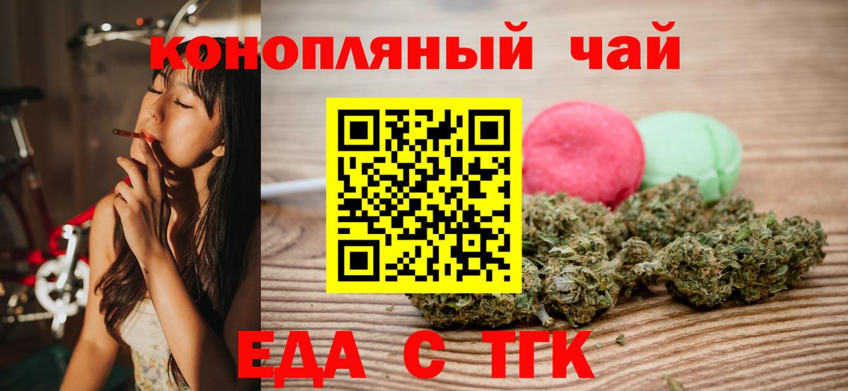Cannafood конопля  Вход с VPN  Мирный 