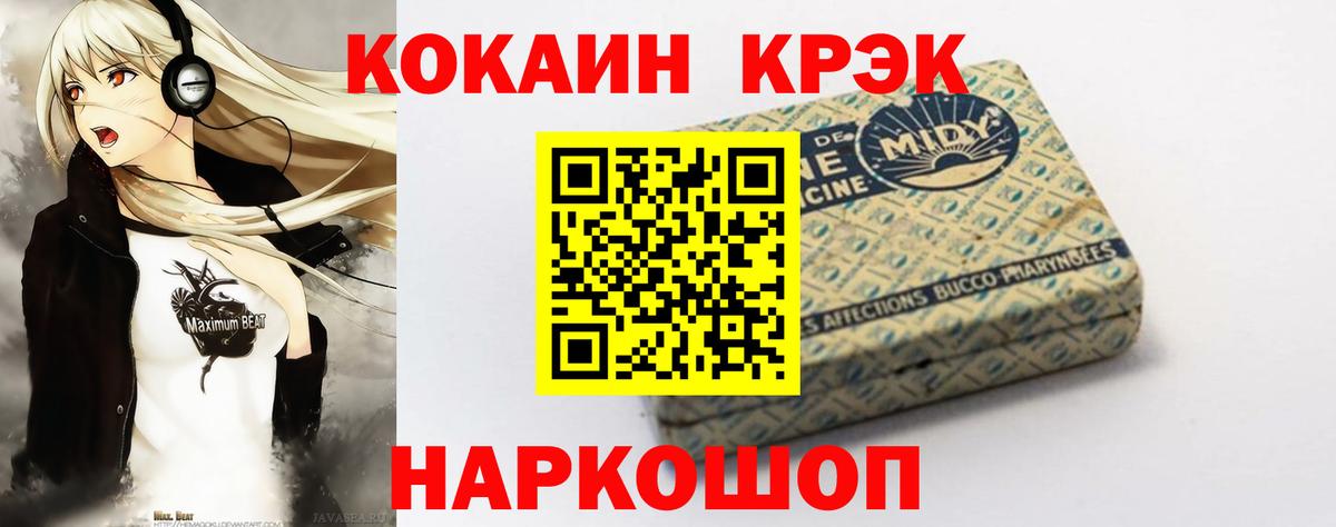 Мирный  КОКАИН FishScale  COCAIN  магазин продажи   Вход с VPN 