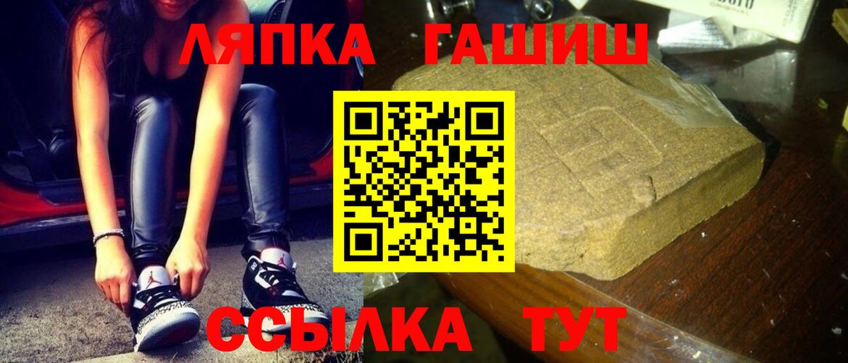 ГАШ  ГАШИШ хэш  Вход с VPN  закладки  Гашиш убойный  Мирный 