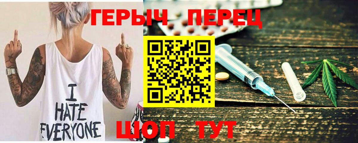 ГЕРОИН белый Мирный