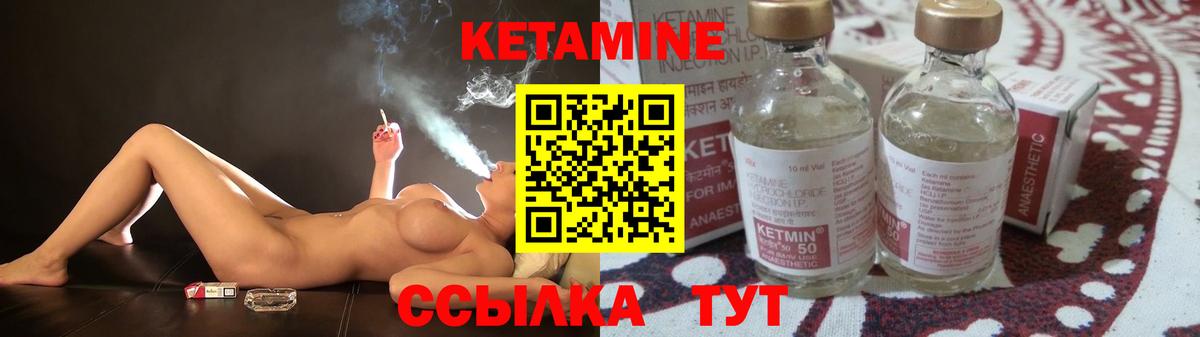 Кетамин VHQ  Вход с VPN  Мирный  Кетамин VHQ 