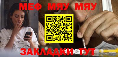мяу мяу мука Заводоуковск