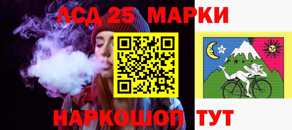 ЛСД экстази  Вход с VPN  Мирный  Лсд 25 экстази кислота  ЛСД экстази кислота 