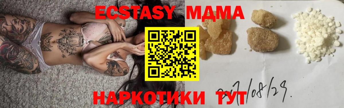 МДМА молли Мирный