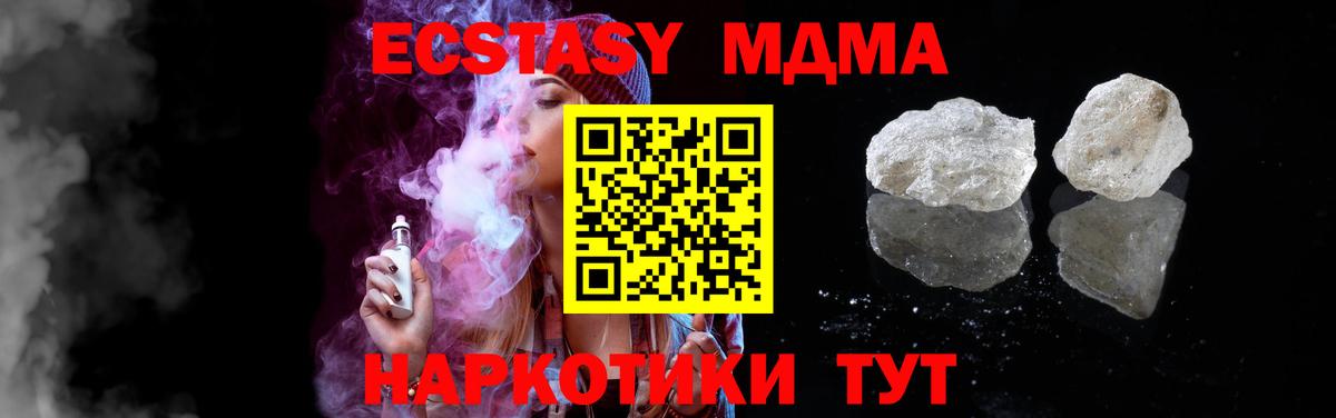 MDMA VHQ  Вход с VPN  Мирный 