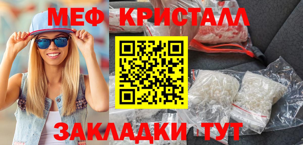 Мирный  Меф мяу мяу  Вход с VPN  Меф мука 