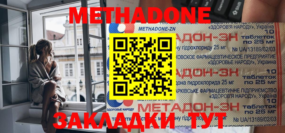 Метадон мёд  МЕГА ссылка  Мирный  Вход с VPN  Метадон белоснежный 