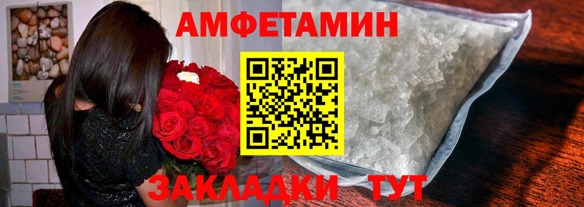 МЕТАМФЕТАМИН витя Мирный