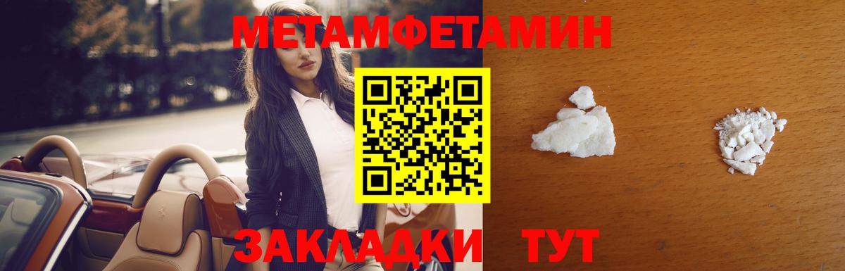 Мирный  Метамфетамин витя  Вход с VPN 