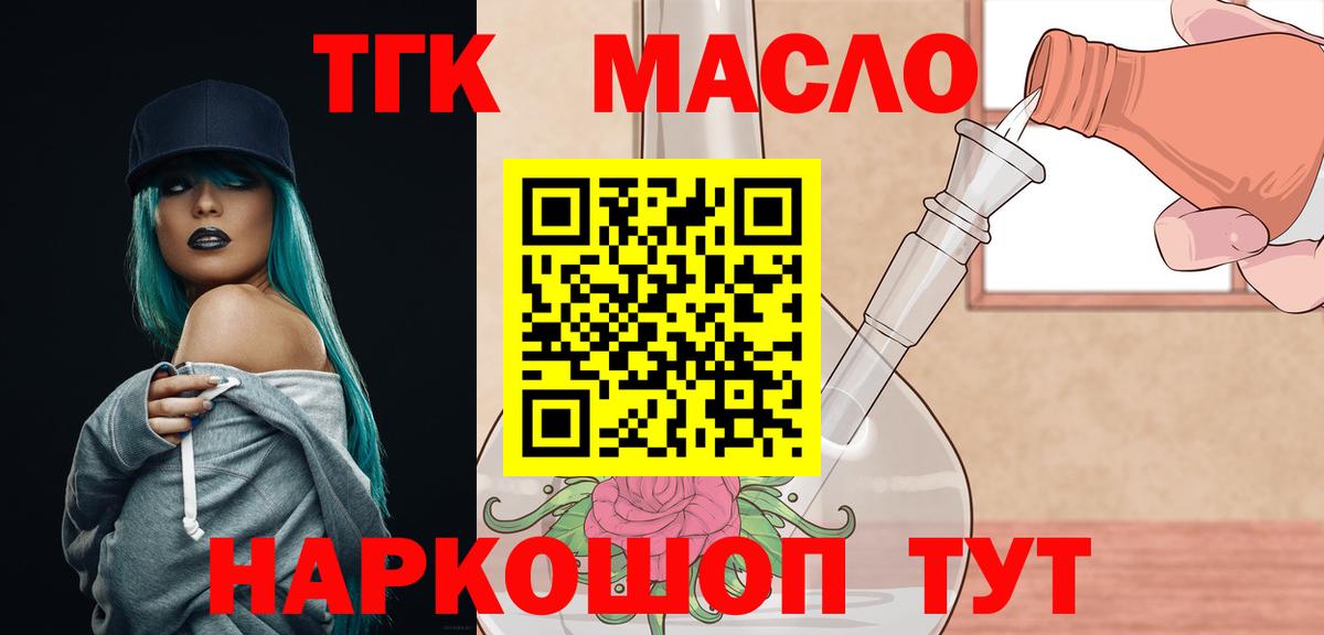 Мирный  цены   Вход с VPN  Дистиллят ТГК Wax 