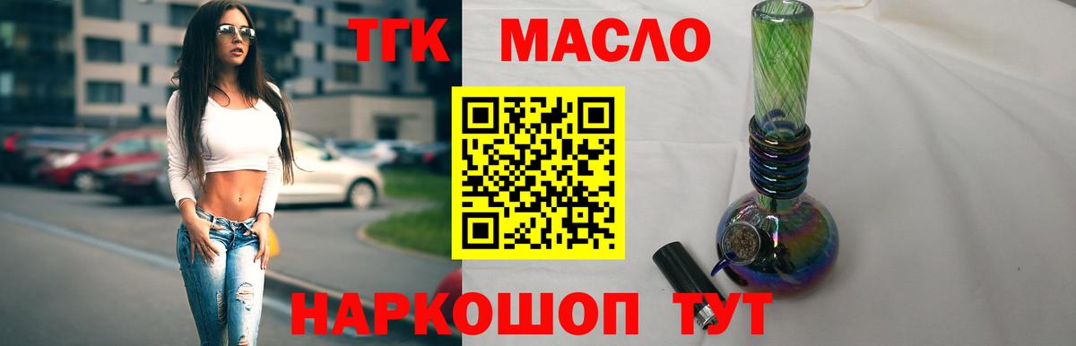ТГК Wax Мирный